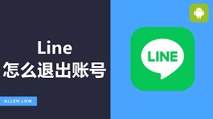 Line多账号切换混乱？账号管理与同步问题解决指南