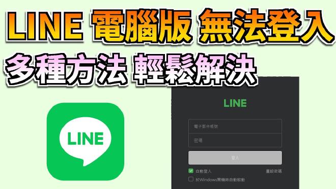 Line提示“无法连接服务器”？防火墙与网络排查策略