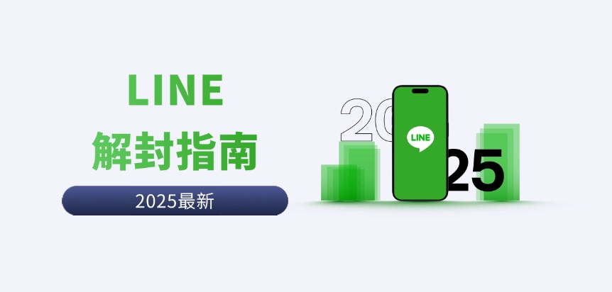 Line文件下载失败？网络、权限与存储路径处理