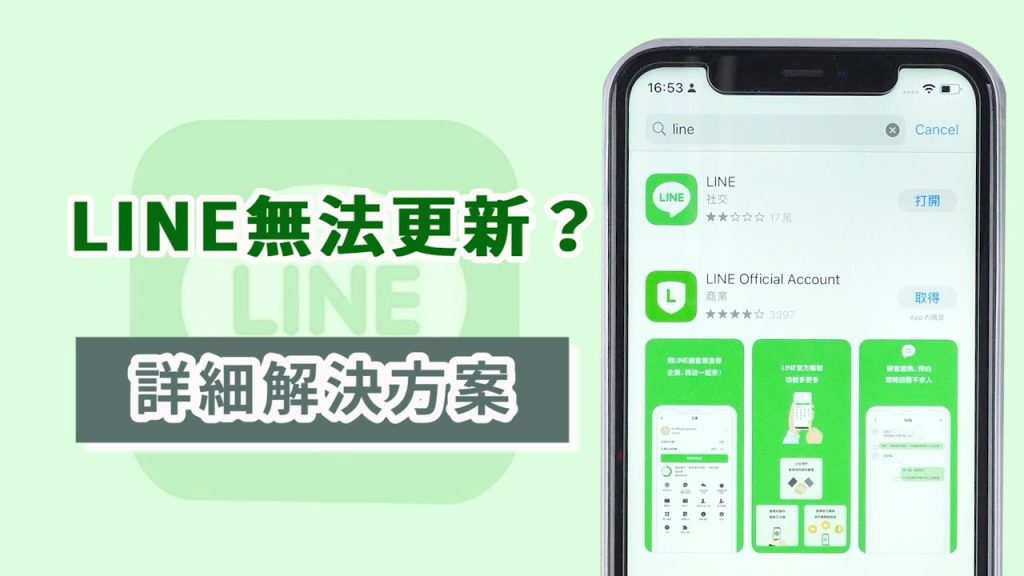 Line文件下载失败？网络、权限与存储路径处理