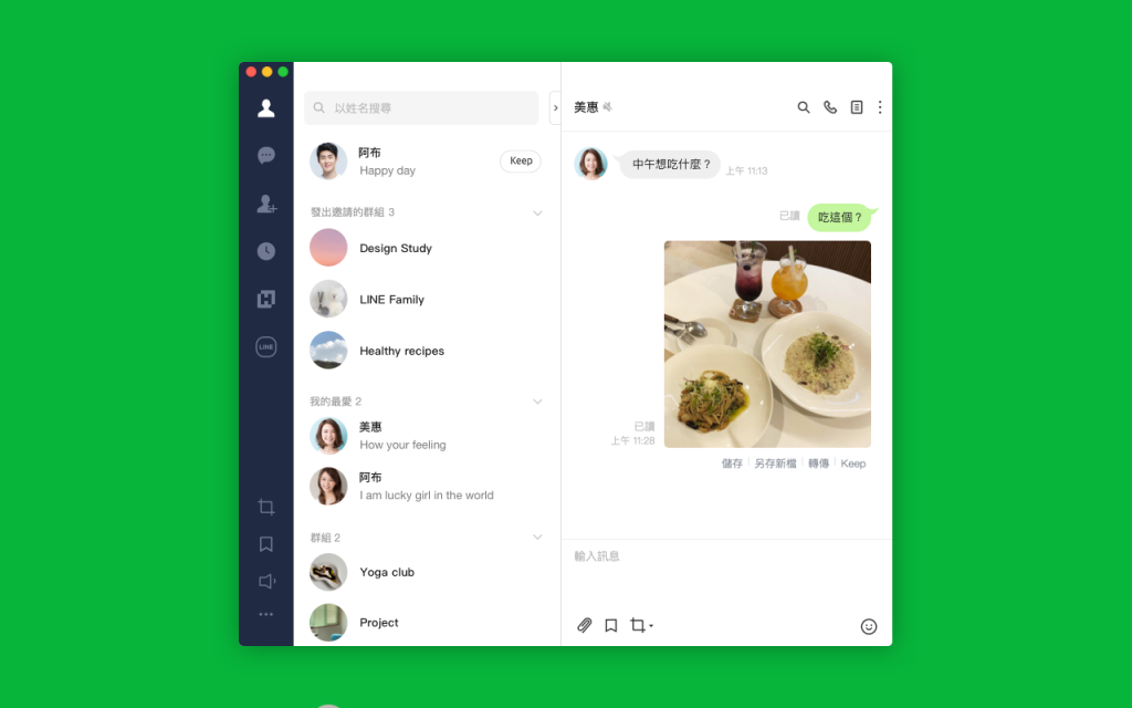 Line桌面版界面显示异常？分辨率与主题修复方案