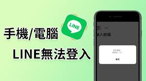 Line桌面版闪退或卡顿？系统资源与程序重置方法