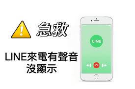 Line聊天界面显示异常？界面刷新与缓存修复方法