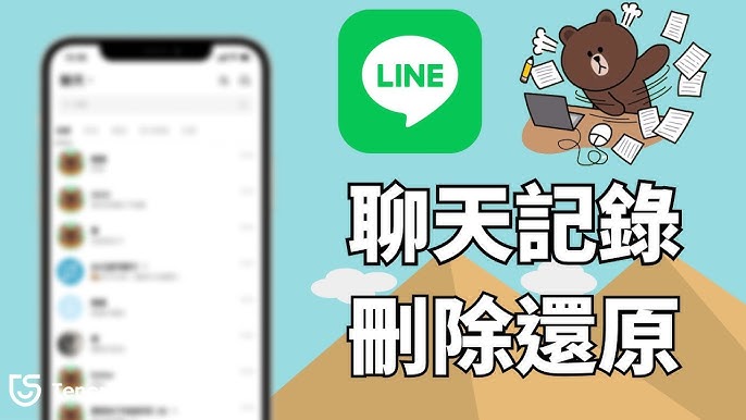 Line被误删除消息？历史记录恢复与云备份技巧