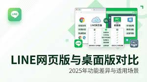 Line语音/视频通话中断？网络与设备调试教程