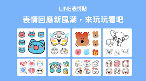 Line贴图/表情无法使用？资源同步与更新方法