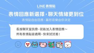 Line贴图/表情无法使用？资源同步与更新方法？