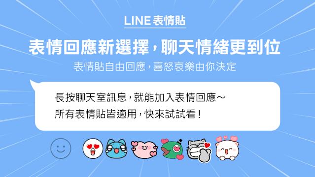Line贴图/表情无法使用？资源同步与更新方法