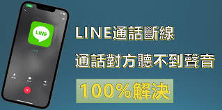 Line频繁掉线？客户端优化与网络环境改善方案