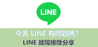 Line频繁掉线？客户端优化与网络环境改善方案