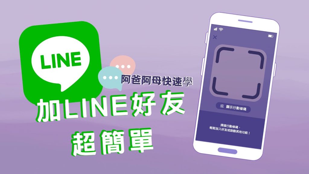 Line搜索好友失败？账号设置与网络问题解决方案
