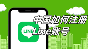 Line搜索好友失败？账号设置与网络问题解决方案