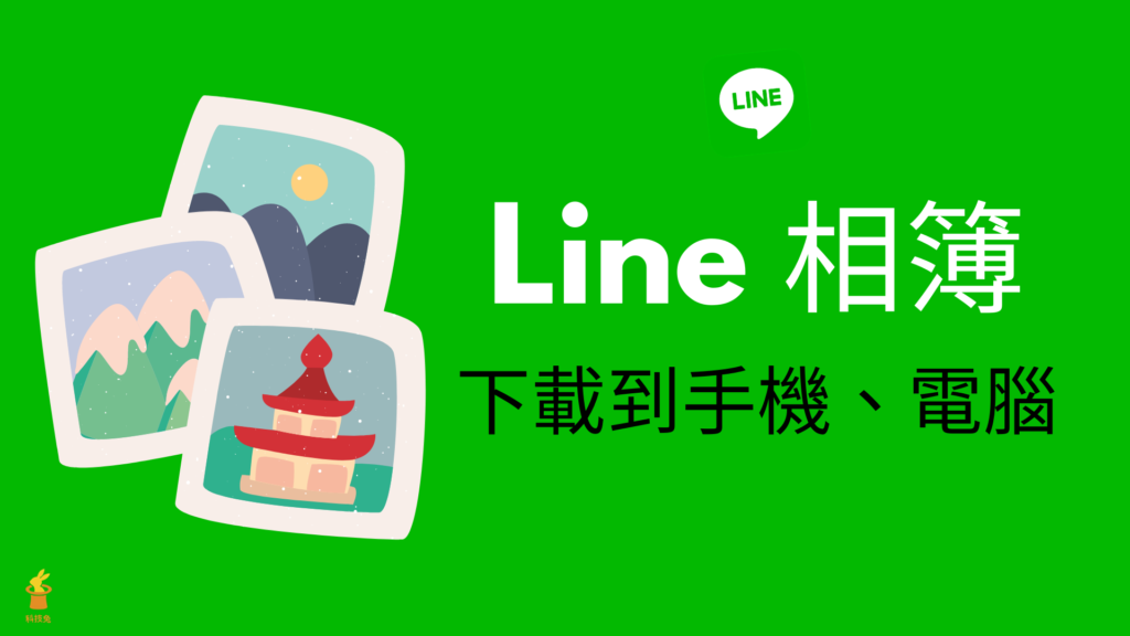 LINE支持二维码加好友吗？完整功能与使用指南