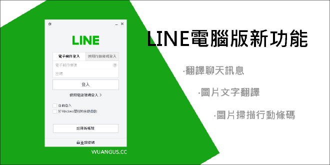 LINE 下载聊天记录怎么恢复？